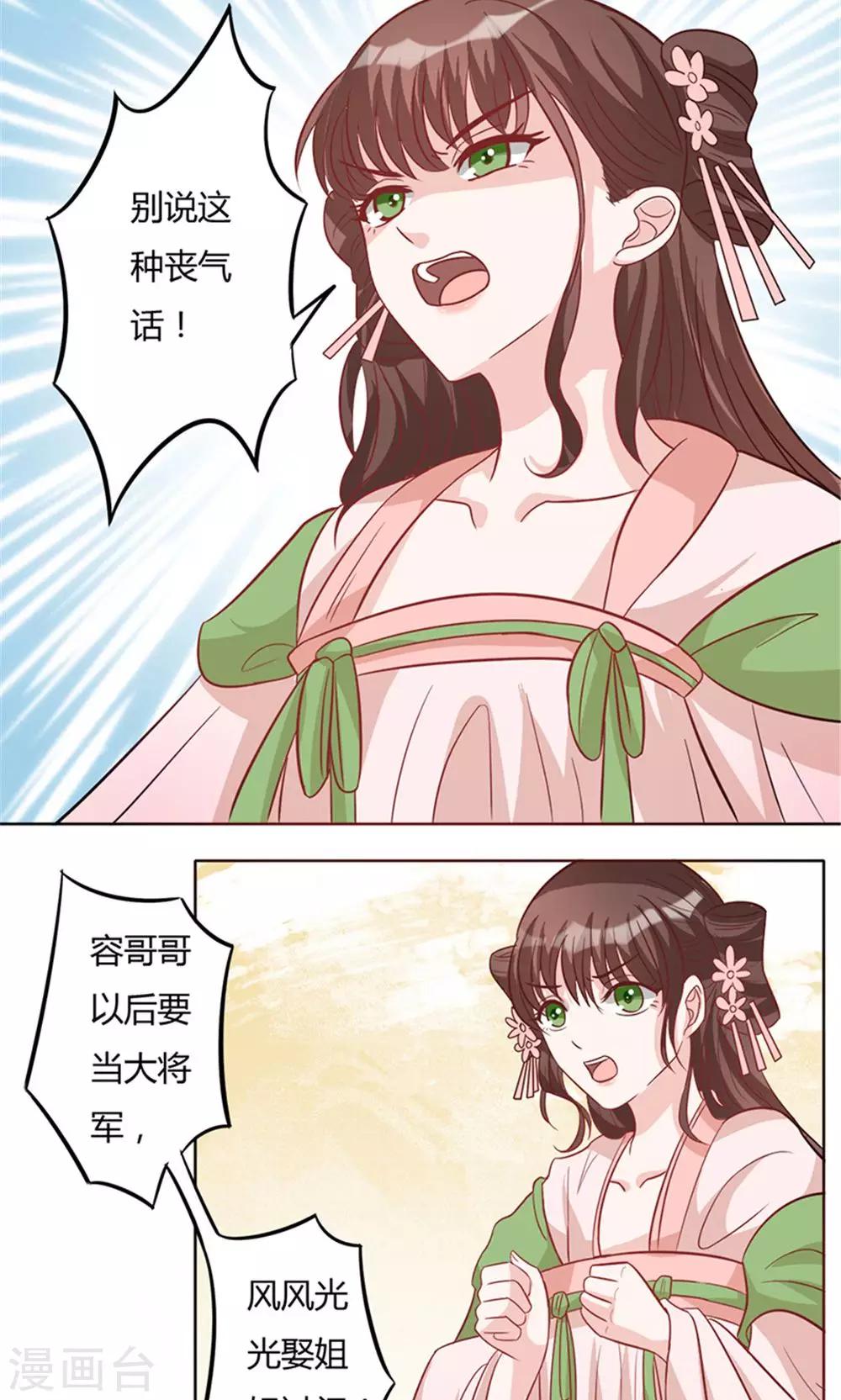 第14话 改变-第14话