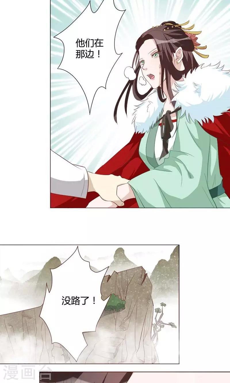 第16话 插翅难飞-第16话