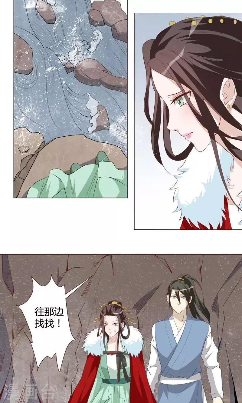 第16话 插翅难飞-第16话