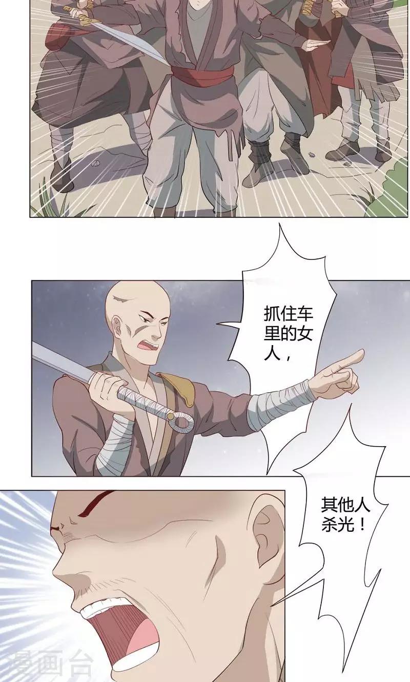 第16话 插翅难飞-第16话