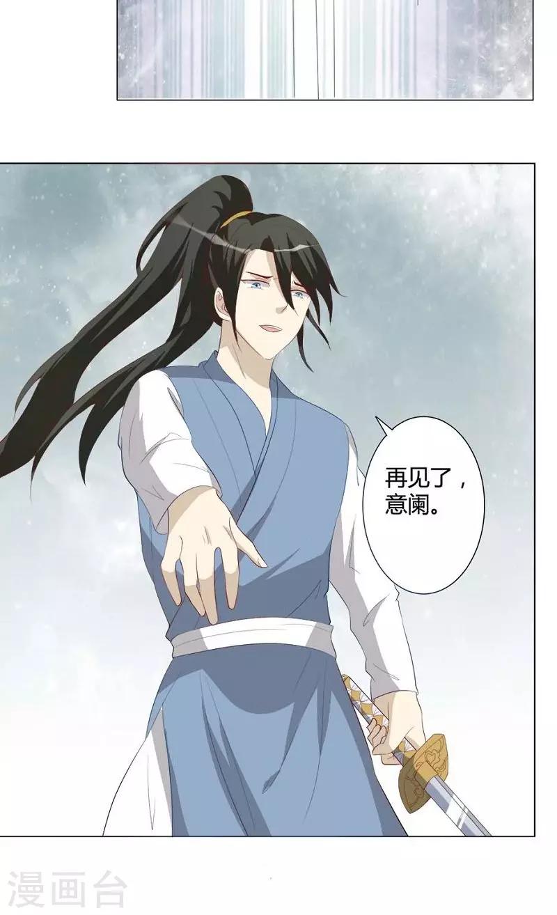 第16话 插翅难飞-第16话