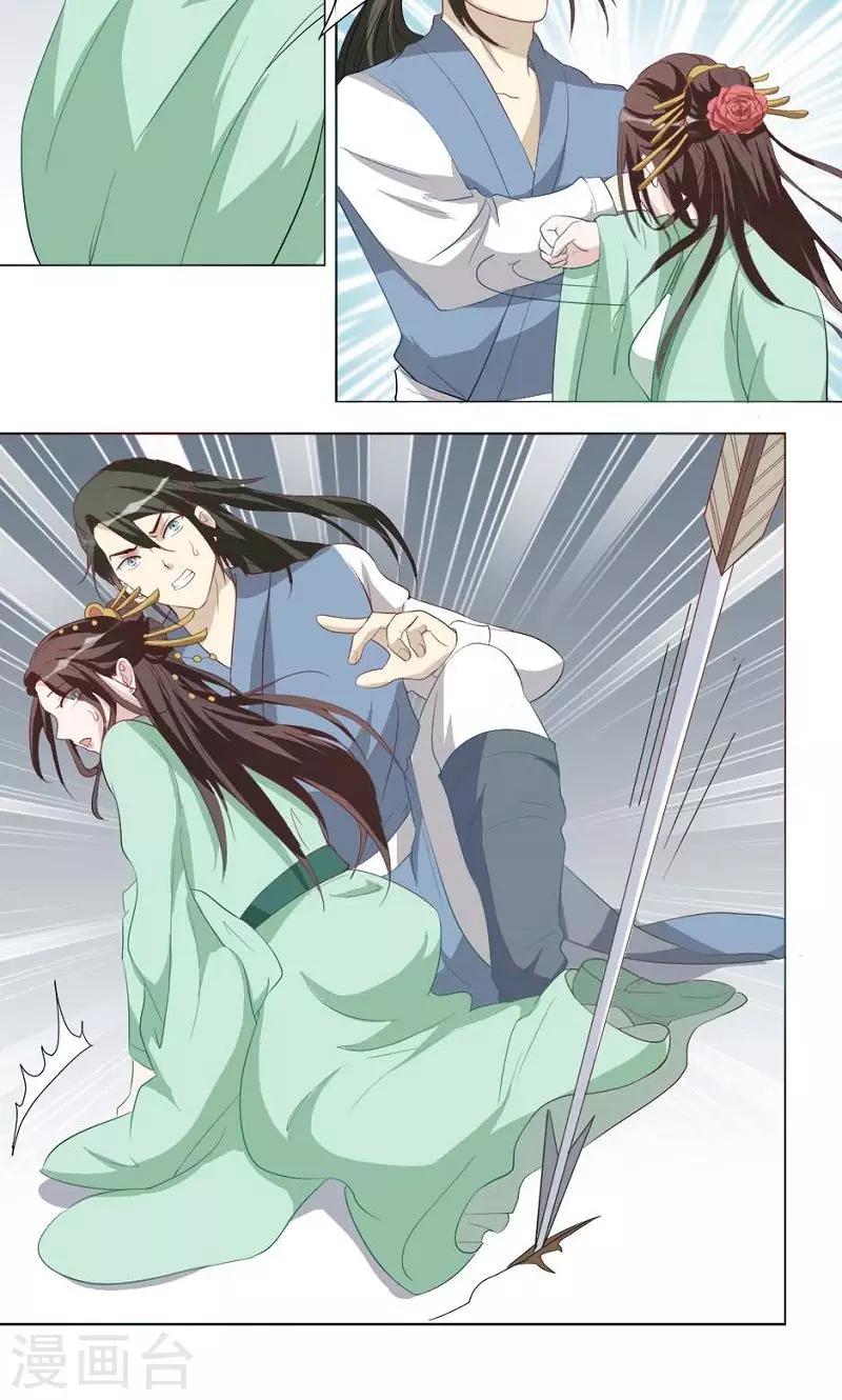 第16话 插翅难飞-第16话