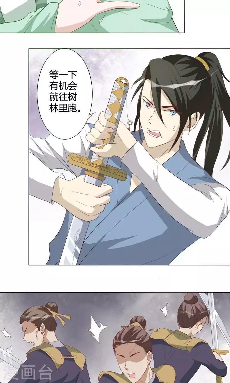 第16话 插翅难飞-第16话