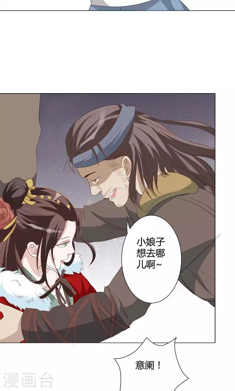 第16话 插翅难飞-第16话