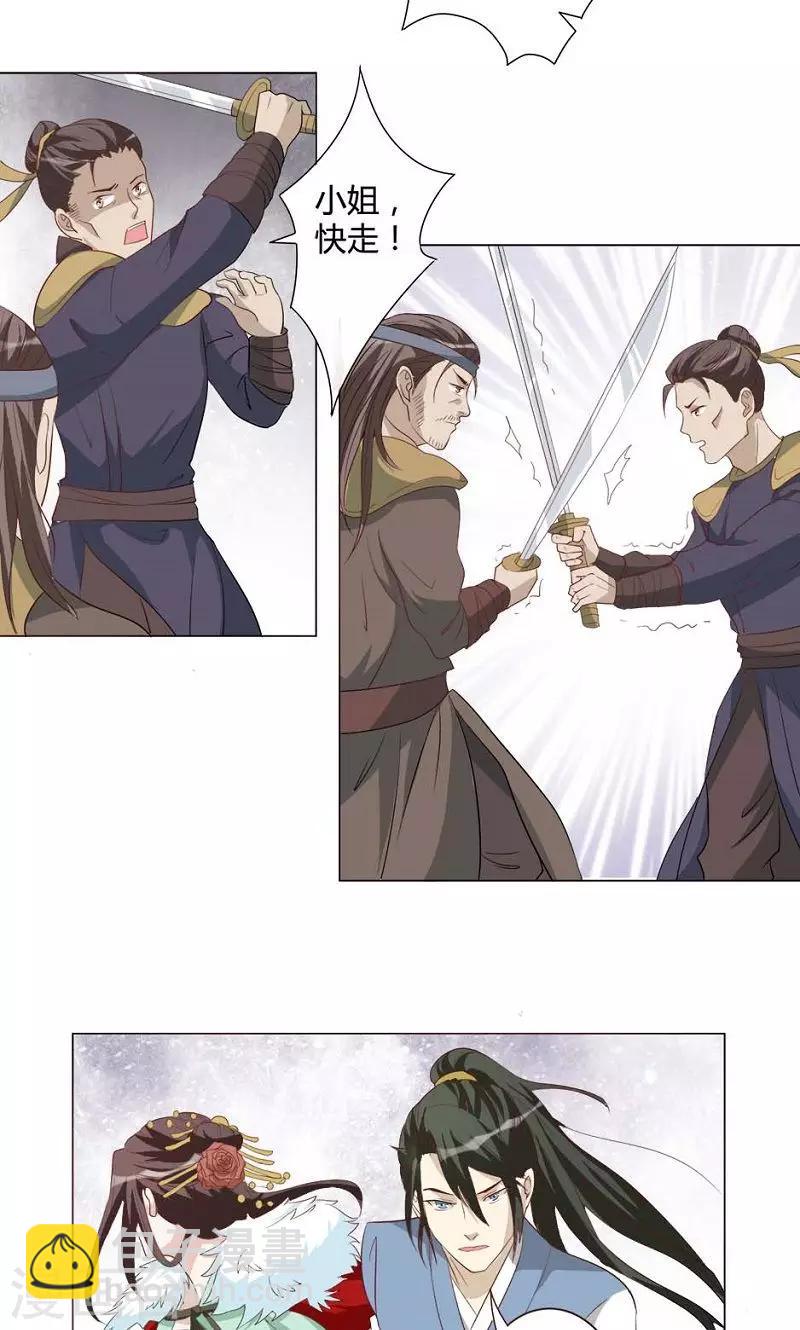 第16话 插翅难飞-第16话