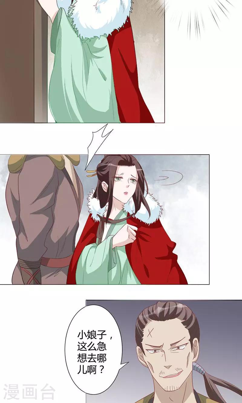 第18话 山贼窝-第18话