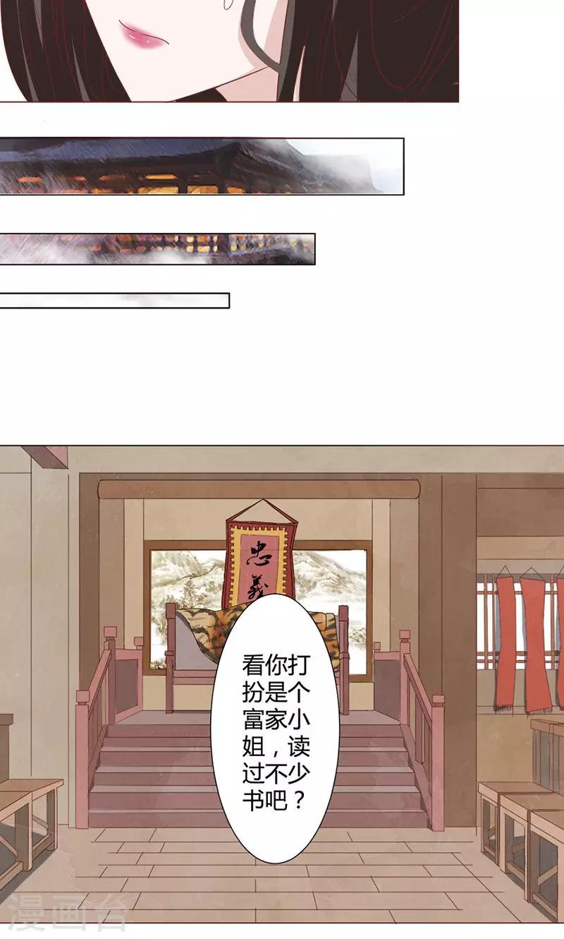 第18话 山贼窝-第18话