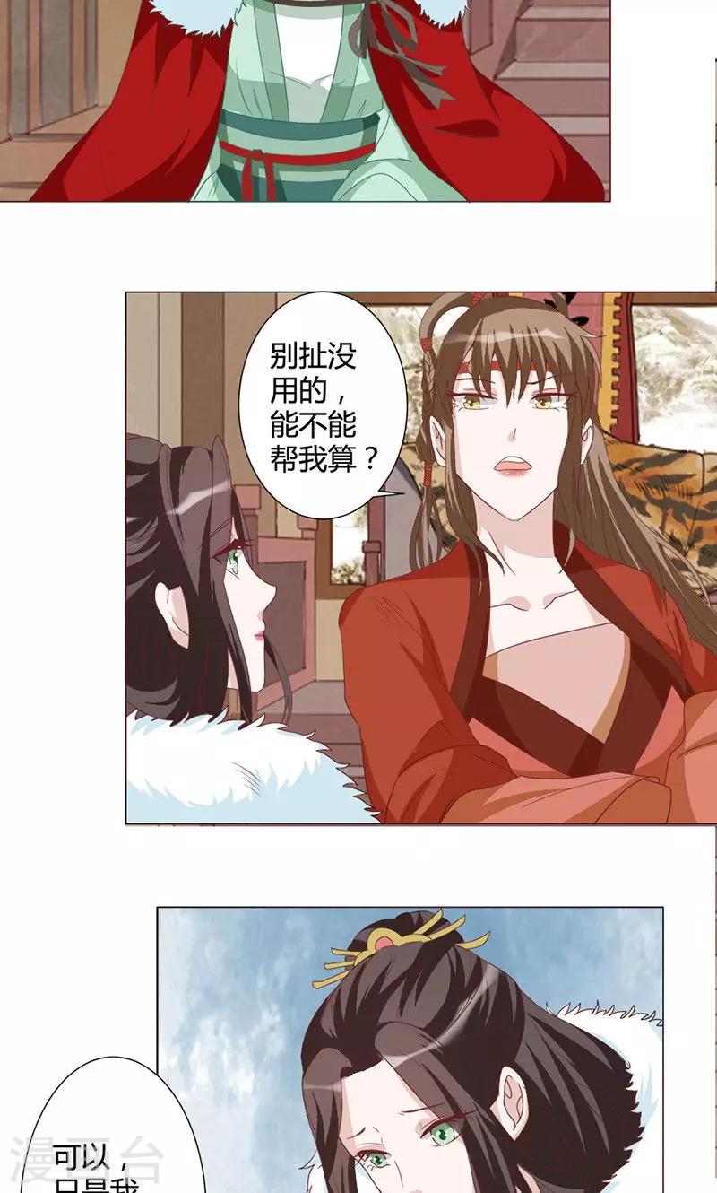 第18话 山贼窝-第18话