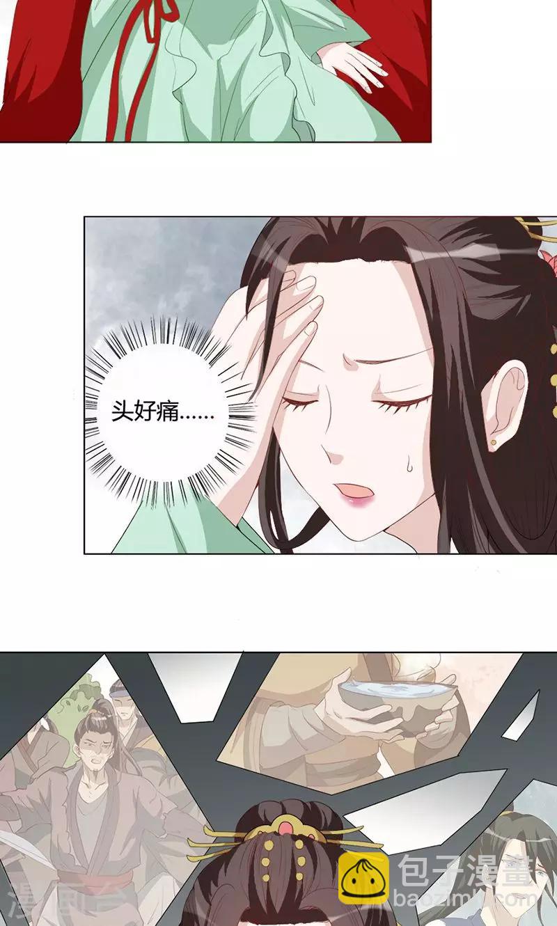 第18话 山贼窝-第18话