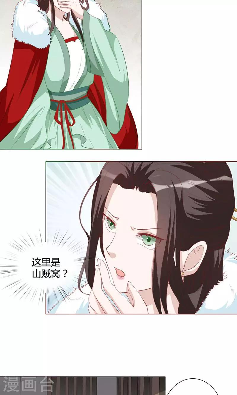 第18话 山贼窝-第18话