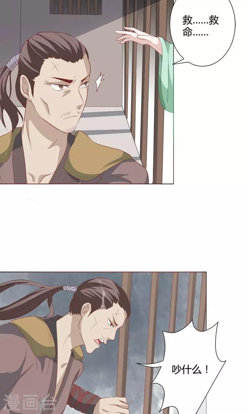 第18话 山贼窝-第18话