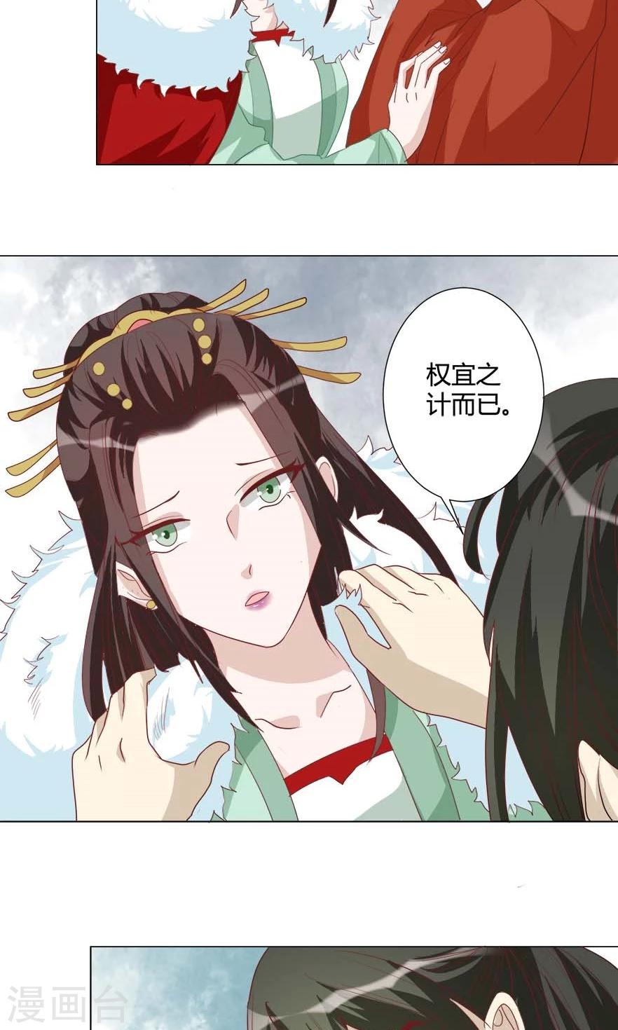 第20话 拜堂成亲-第20话