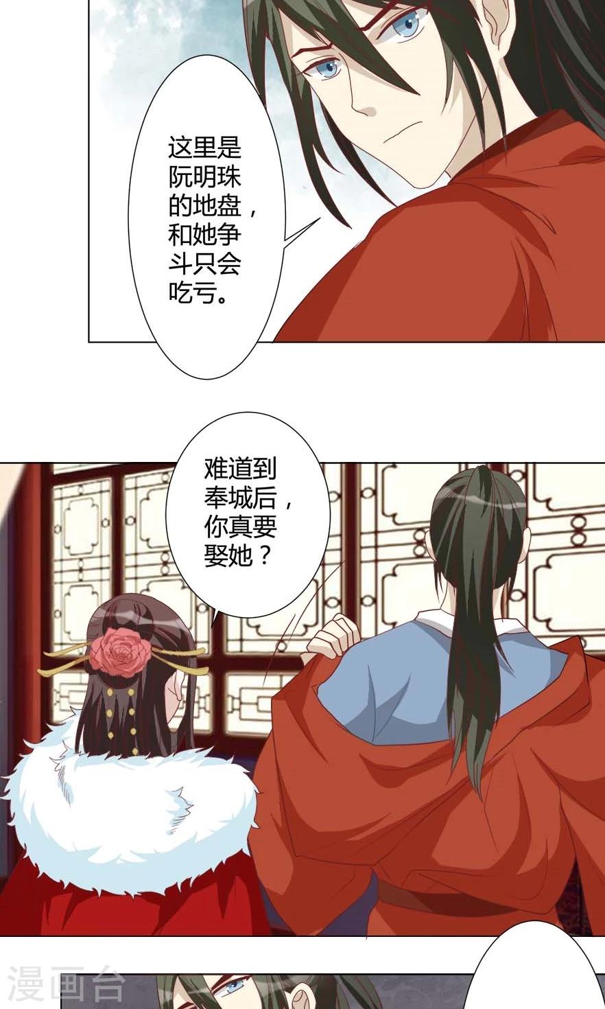 第20话 拜堂成亲-第20话