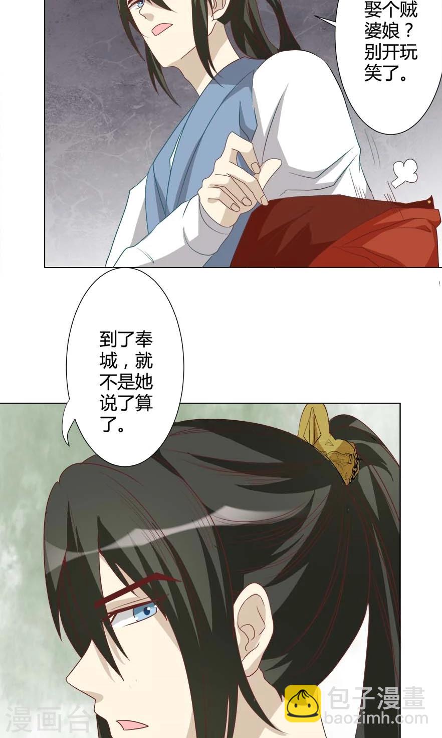 第20话 拜堂成亲-第20话