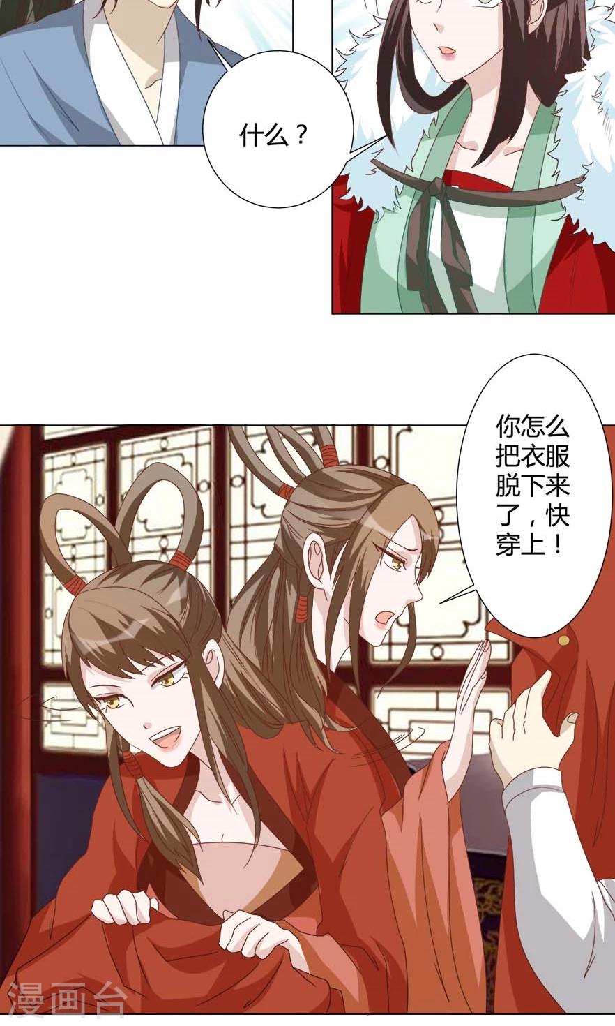 第20话 拜堂成亲-第20话