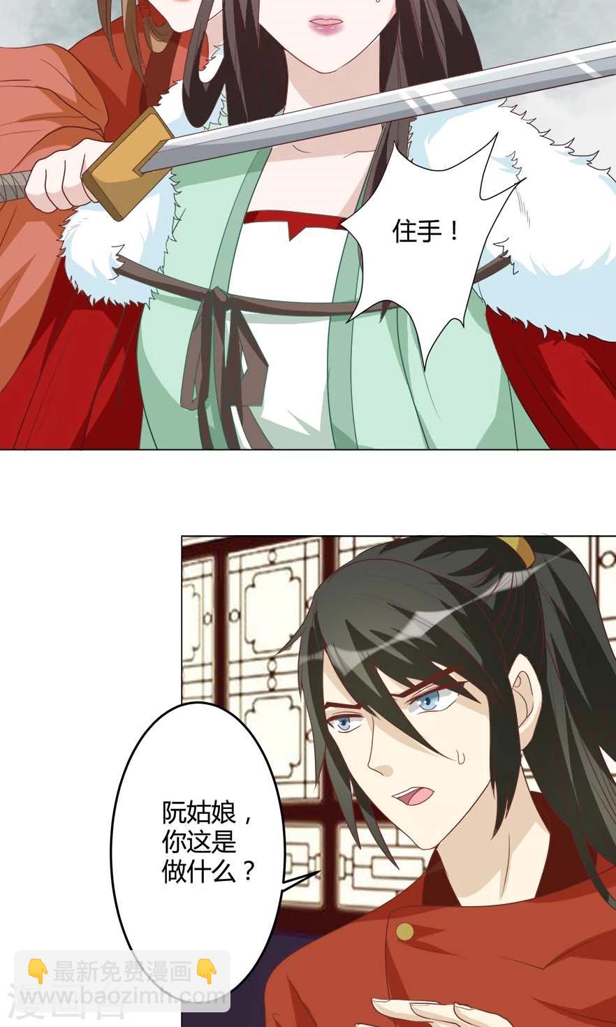 第20话 拜堂成亲-第20话