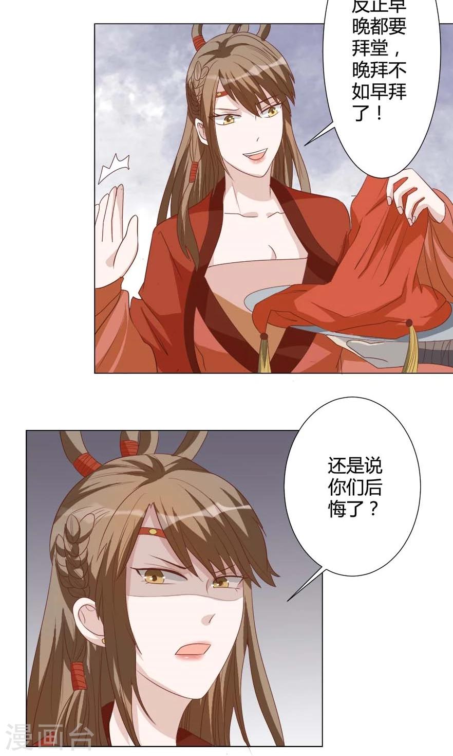 第20话 拜堂成亲-第20话