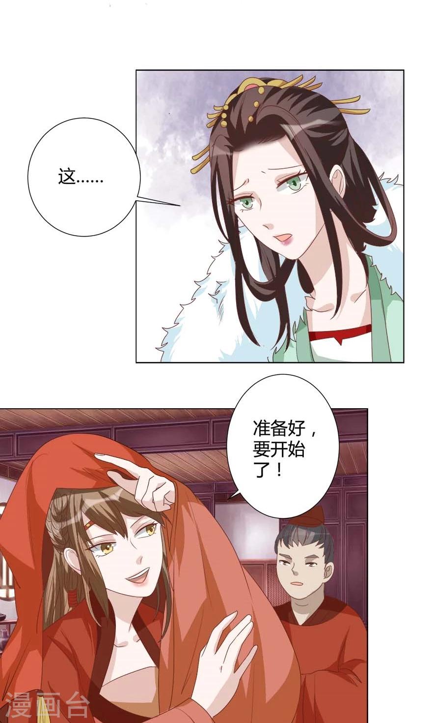 第20话 拜堂成亲-第20话