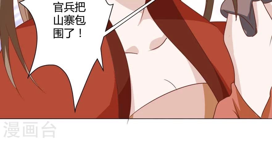 第20话 拜堂成亲-第20话