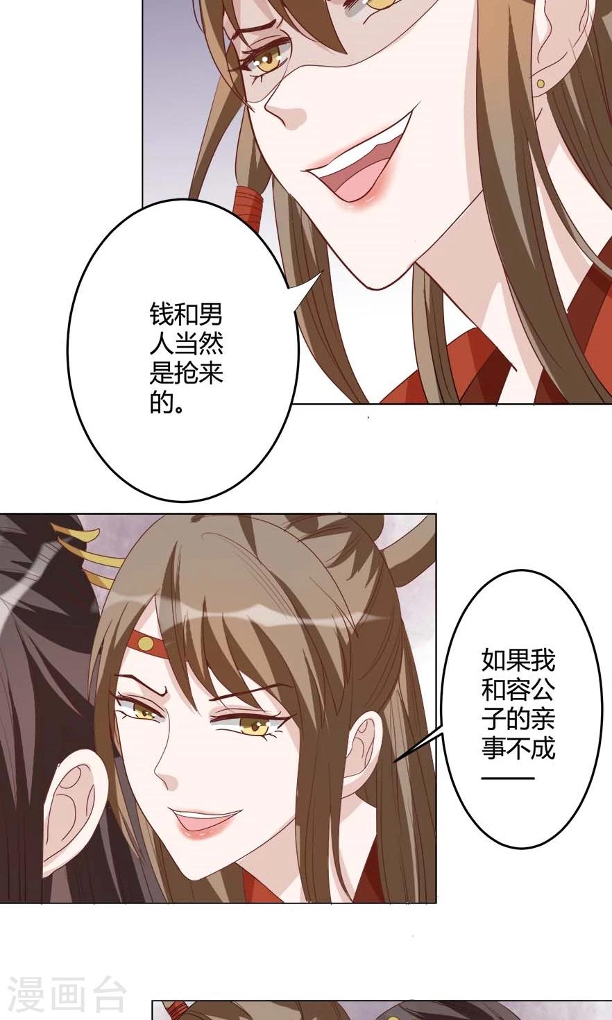 第20话 拜堂成亲-第20话