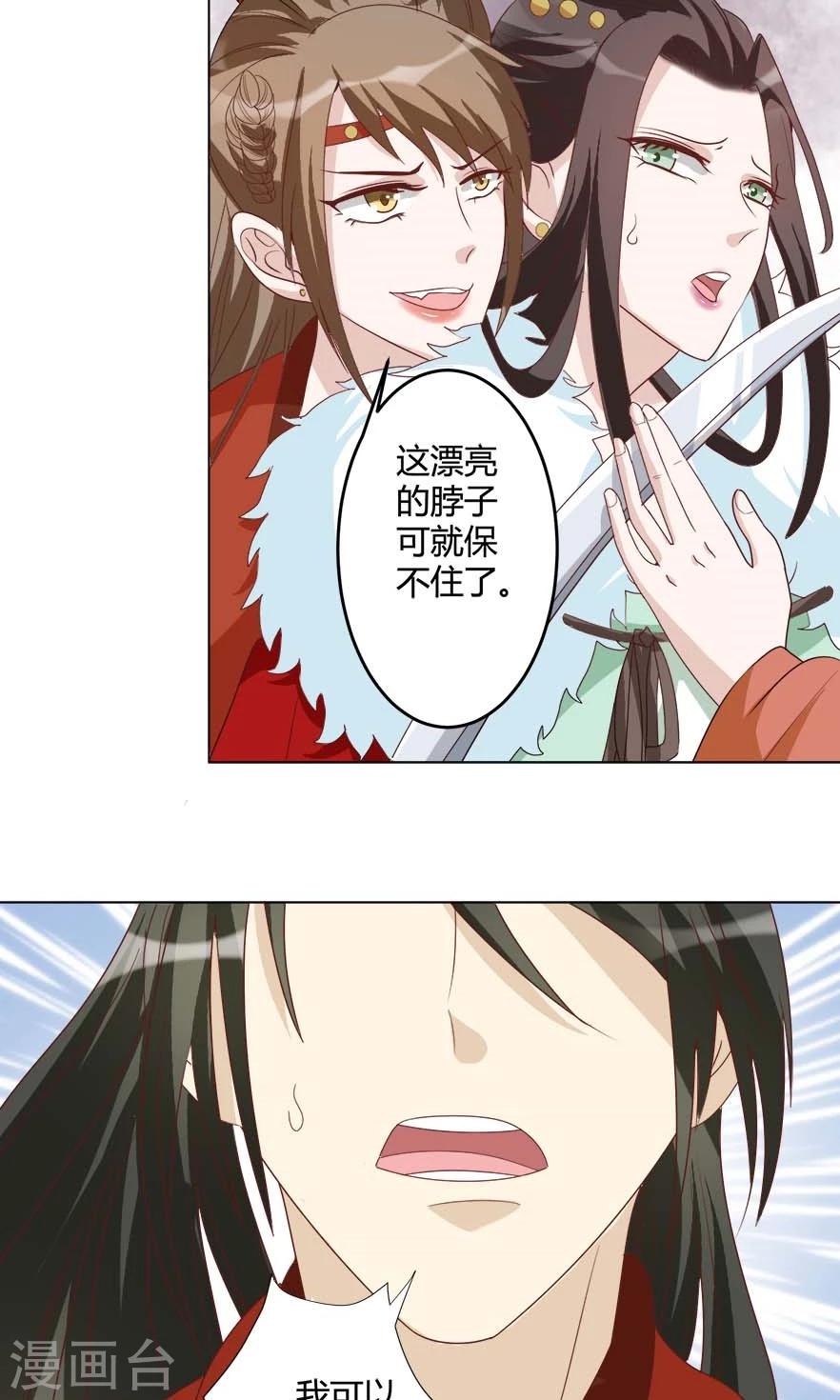 第20话 拜堂成亲-第20话