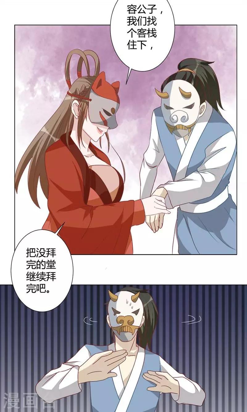 第22话 金山-第22话