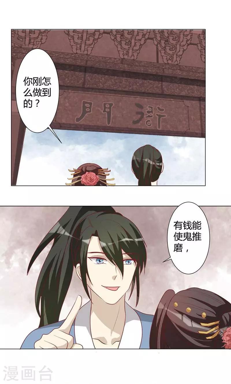 第22话 金山-第22话