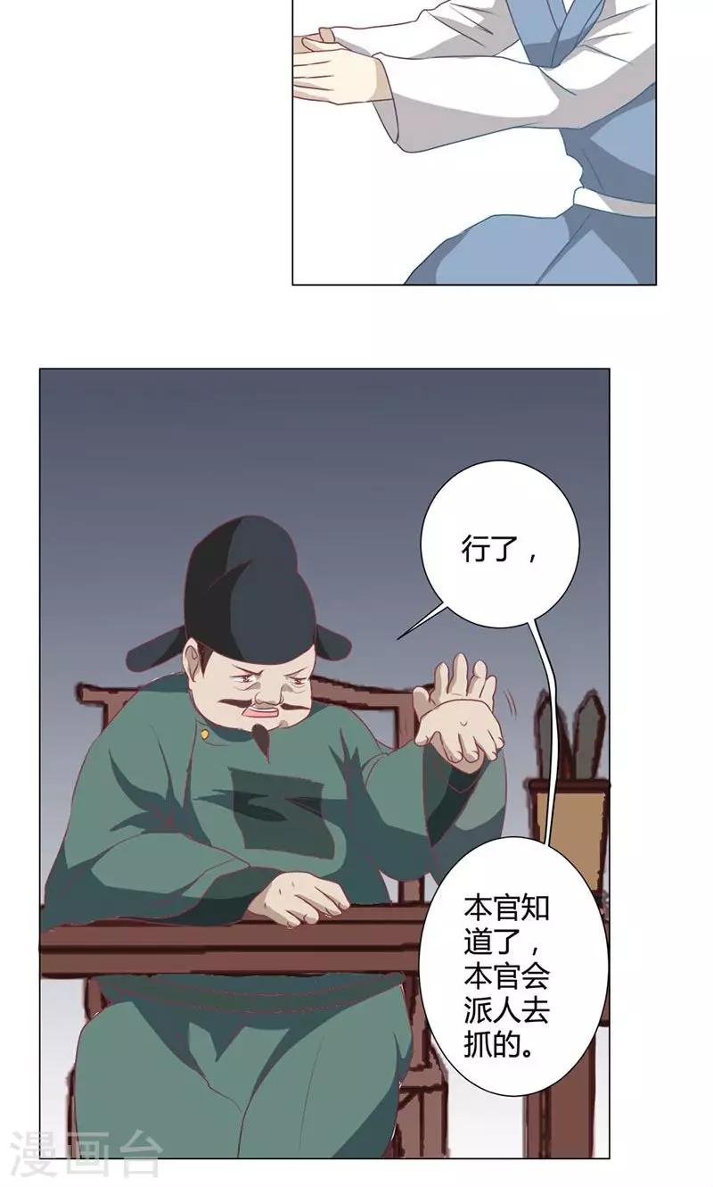 第22话 金山-第22话