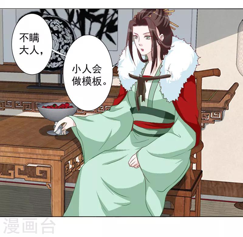 第26话 侥幸-第26话