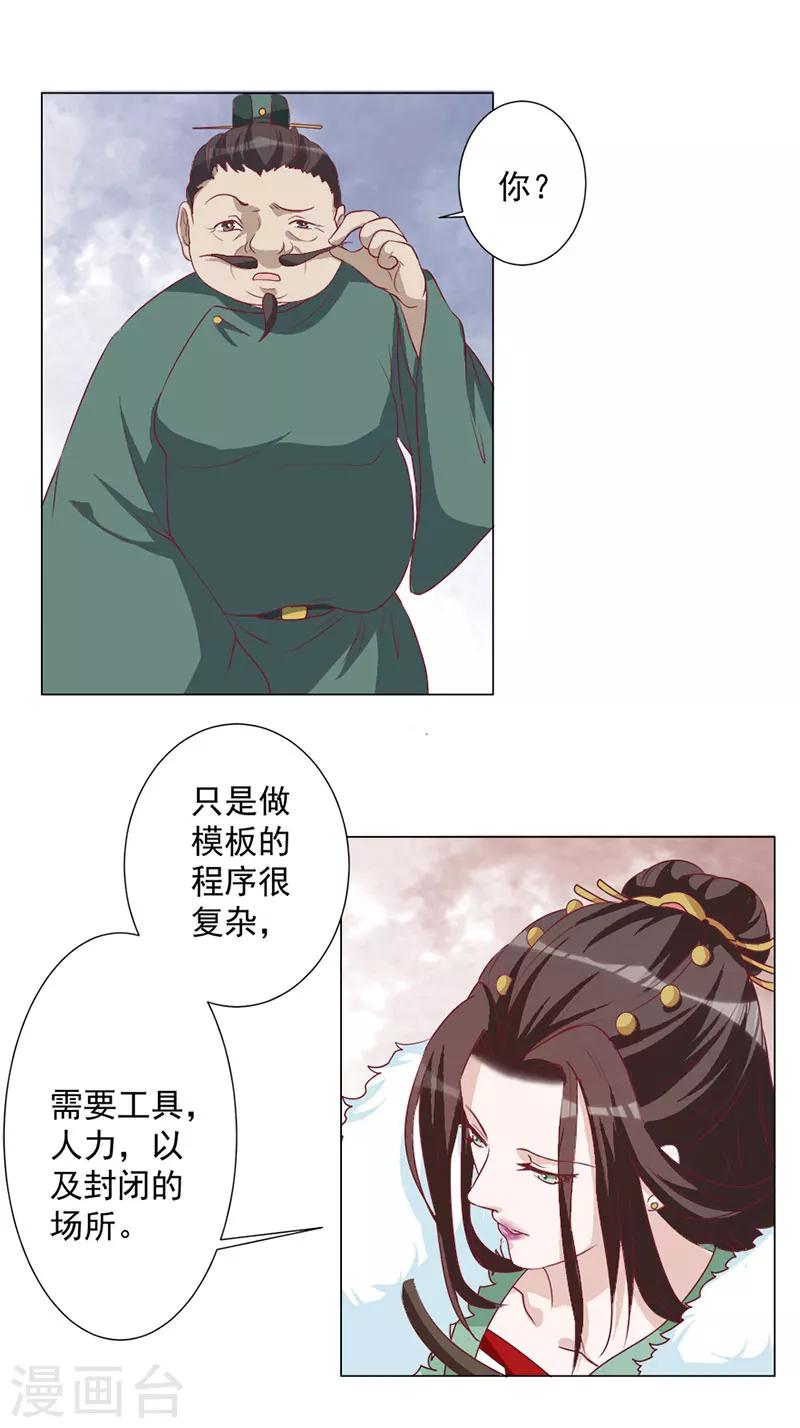 第26话 侥幸-第26话