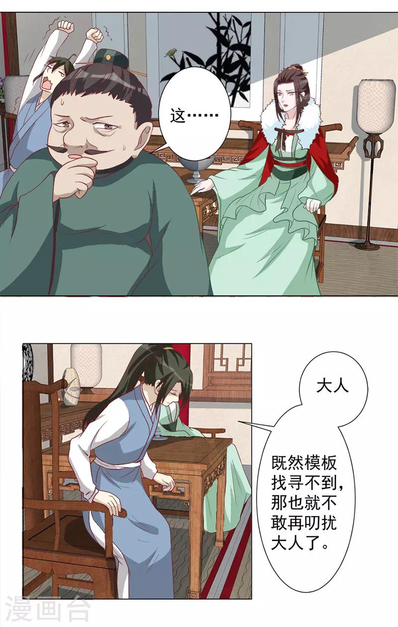 第26话 侥幸-第26话