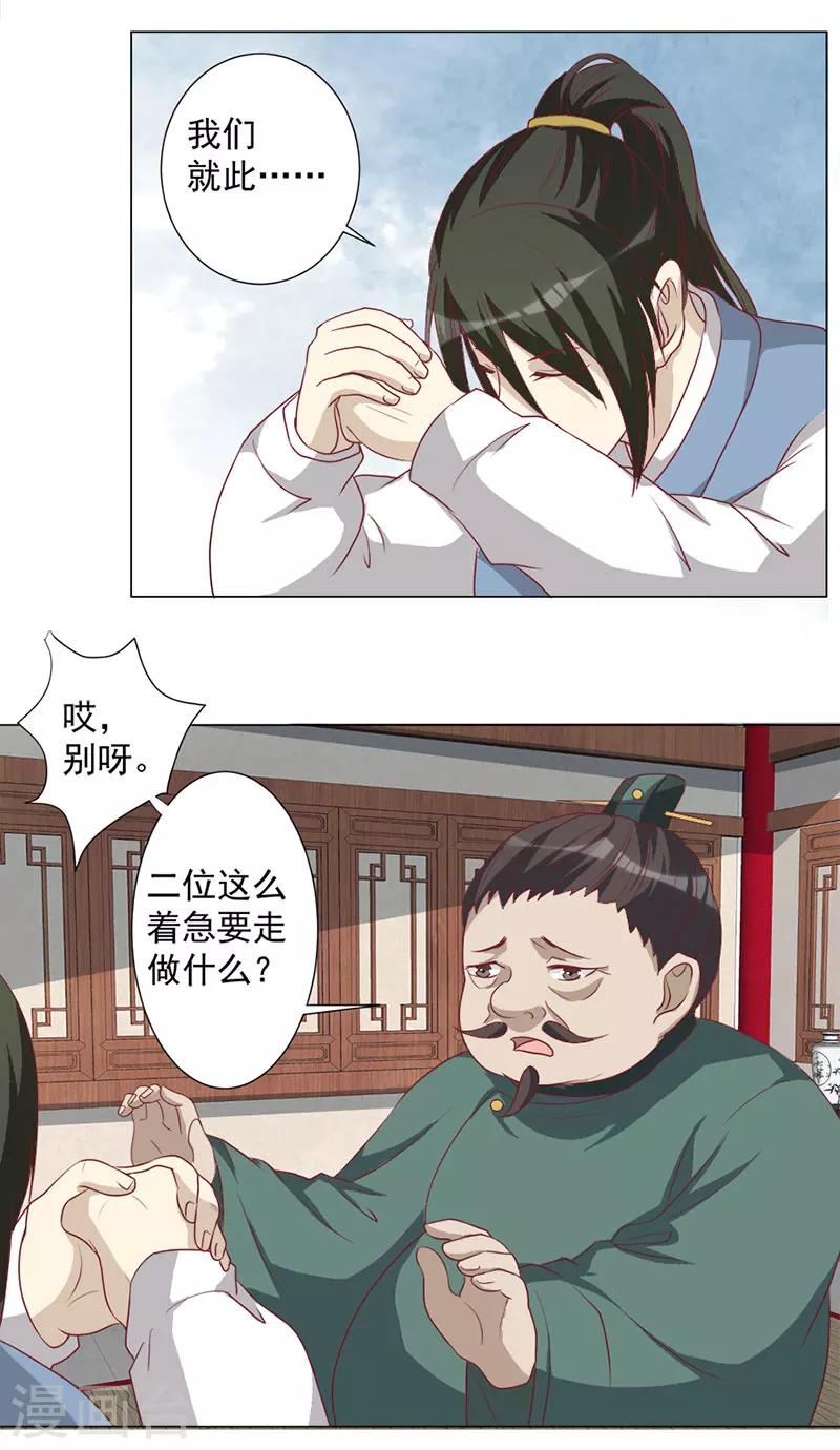 第26话 侥幸-第26话