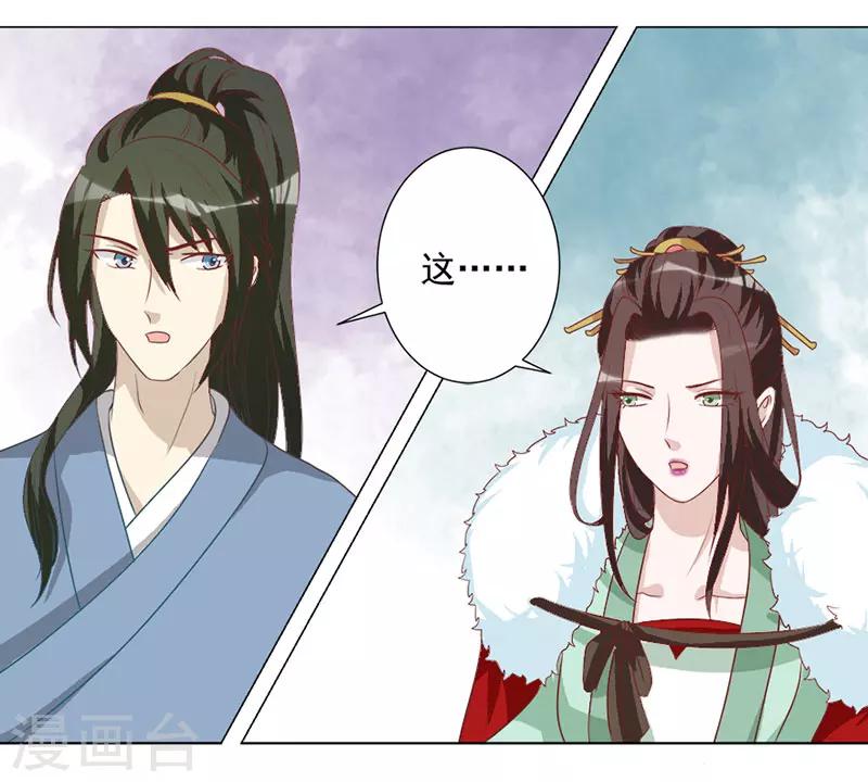 第26话 侥幸-第26话