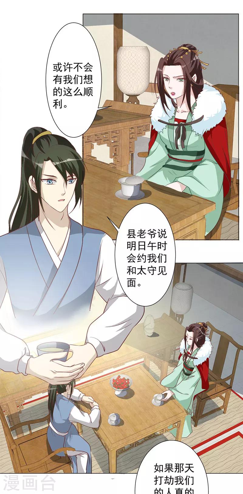 第26话 侥幸-第26话