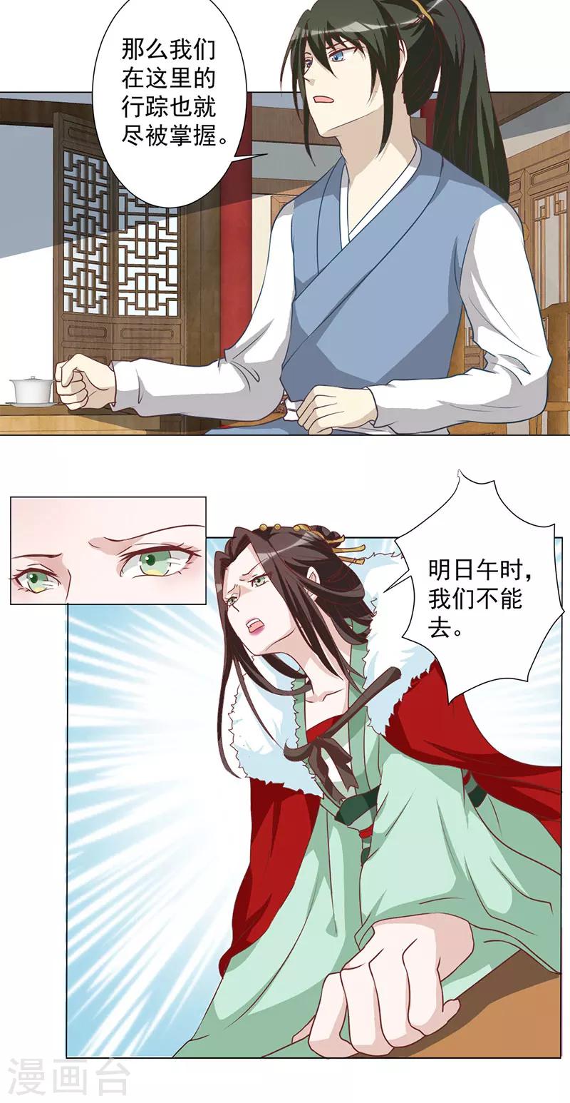 第26话 侥幸-第26话