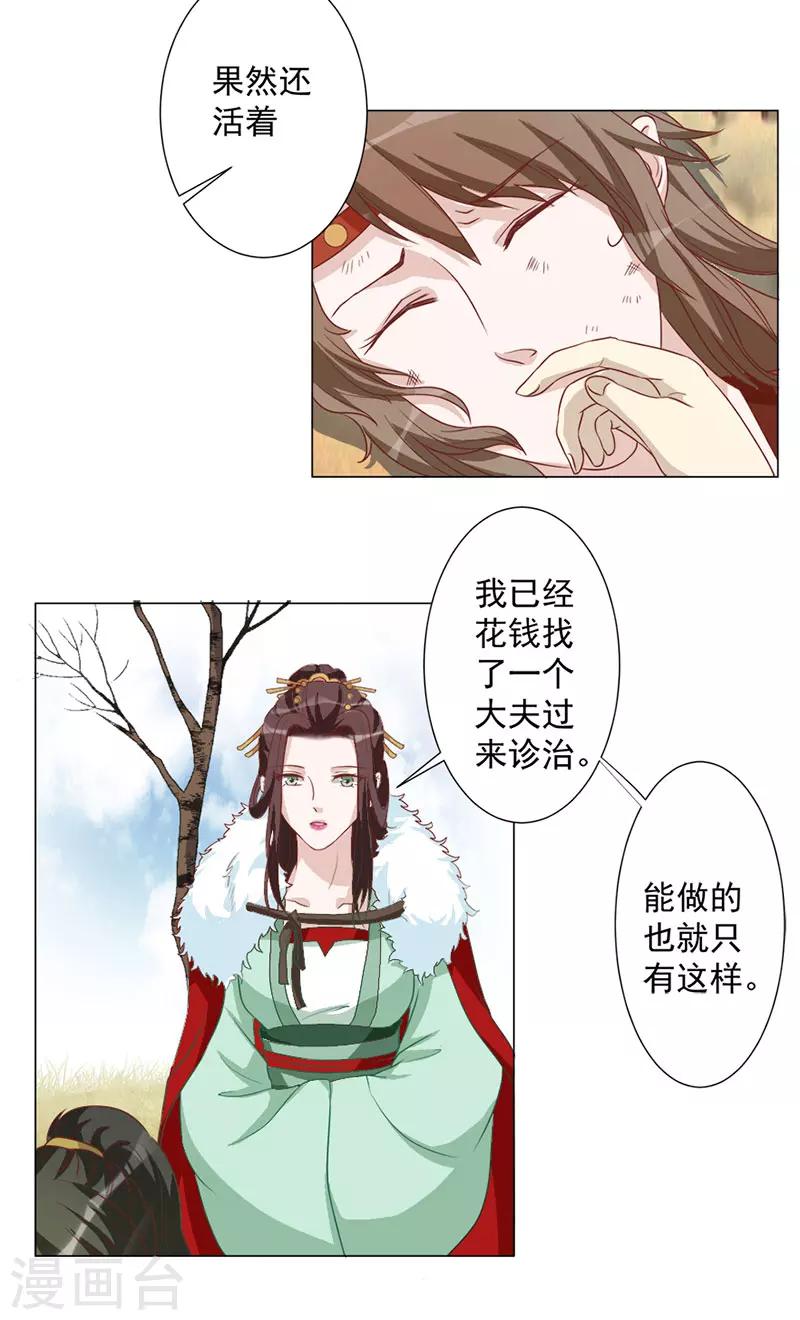 第26话 侥幸-第26话