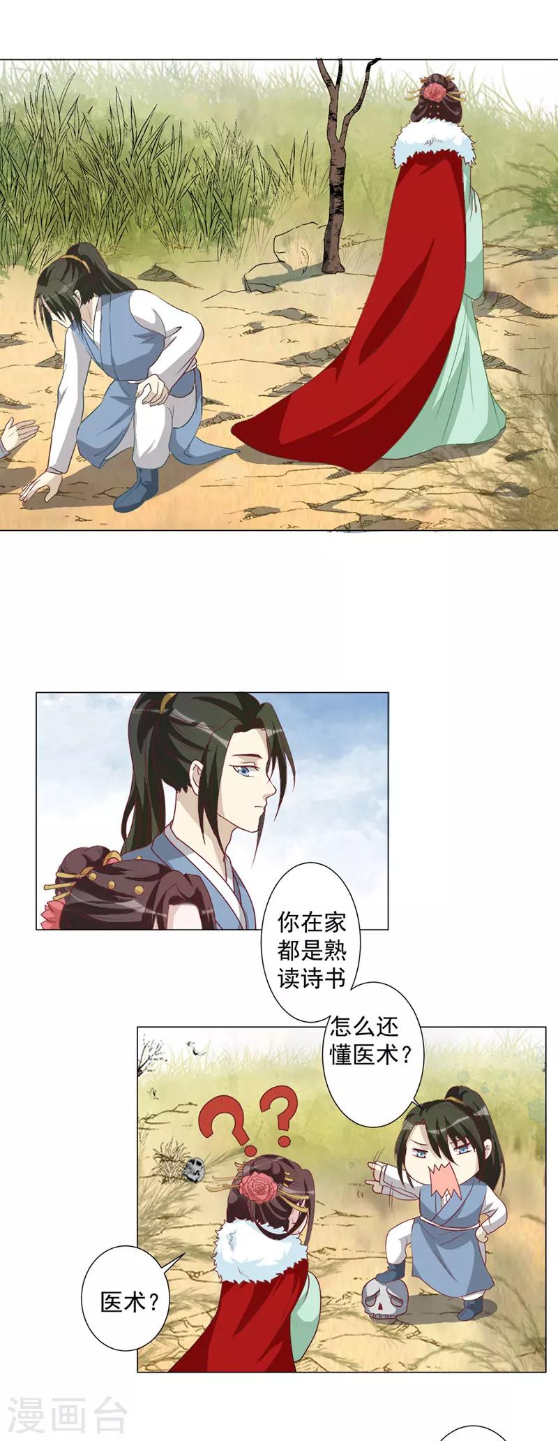 第26话 侥幸-第26话