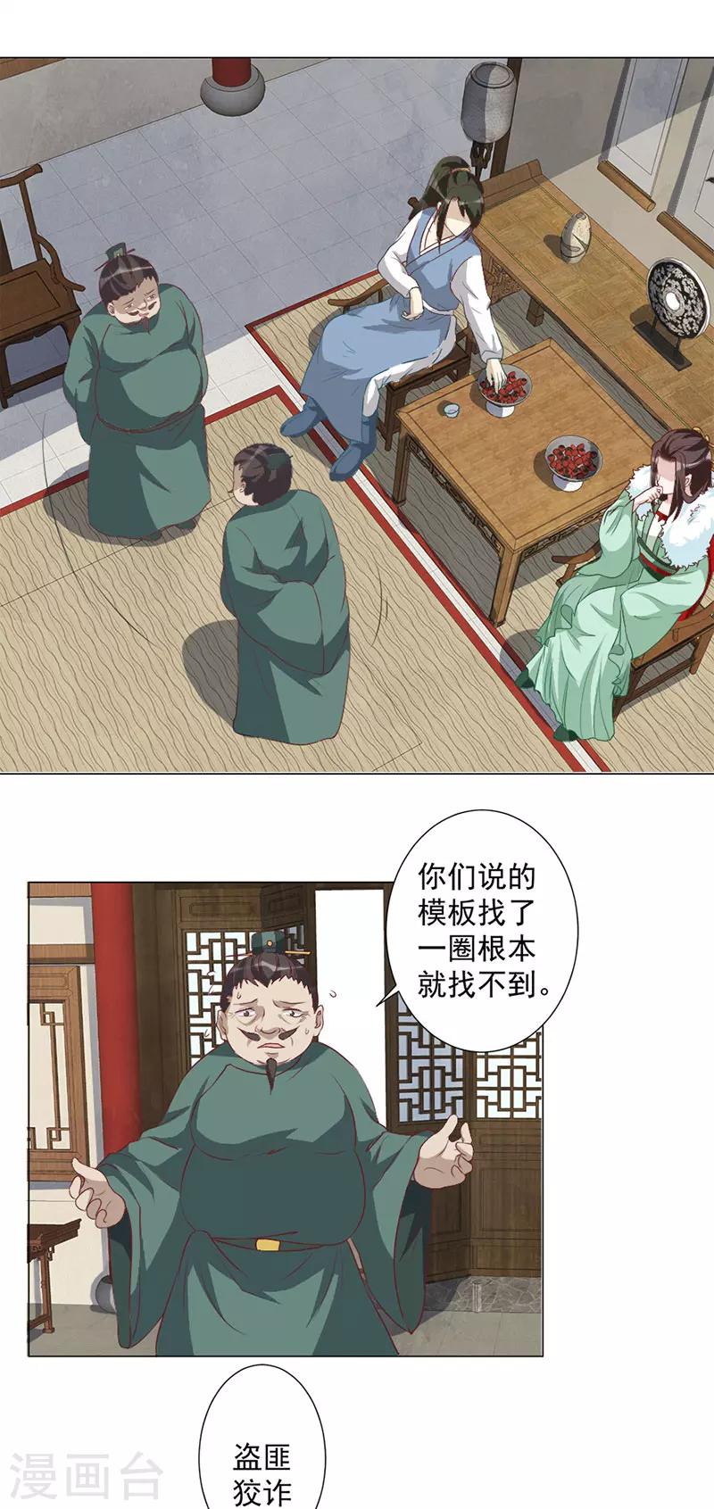 第26话 侥幸-第26话