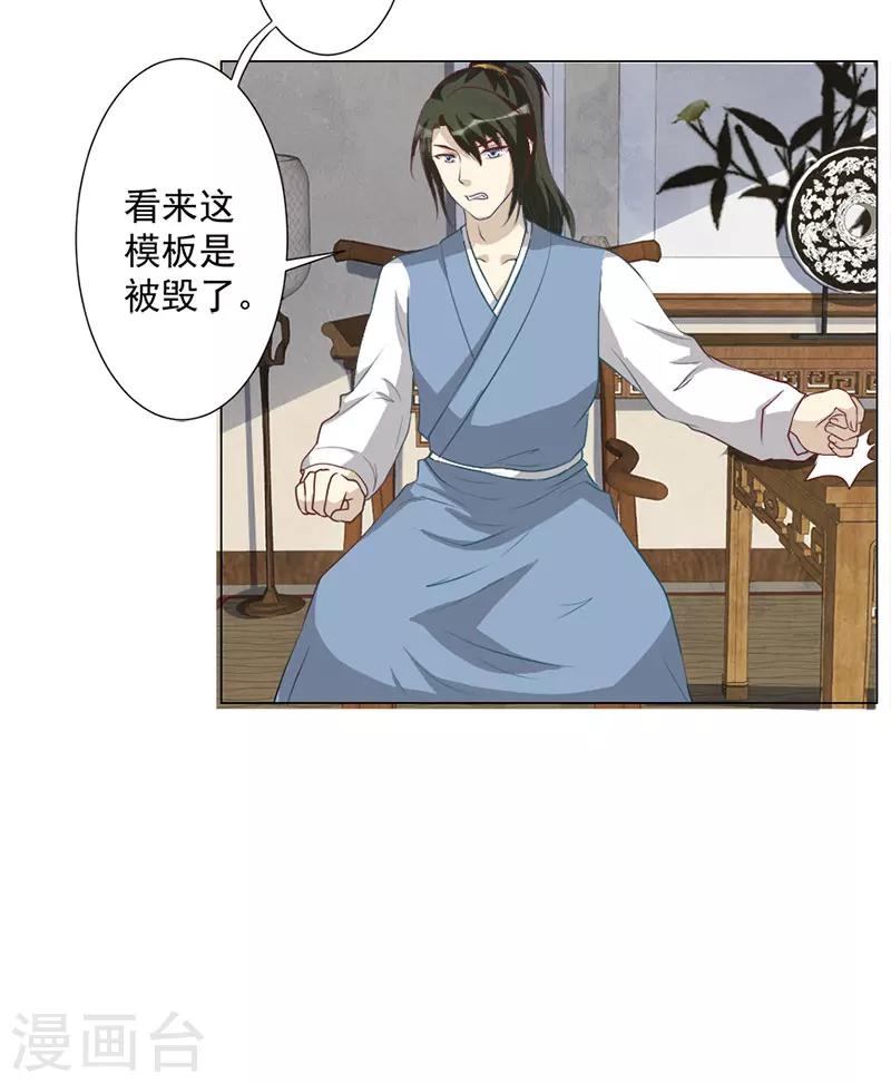 第26话 侥幸-第26话