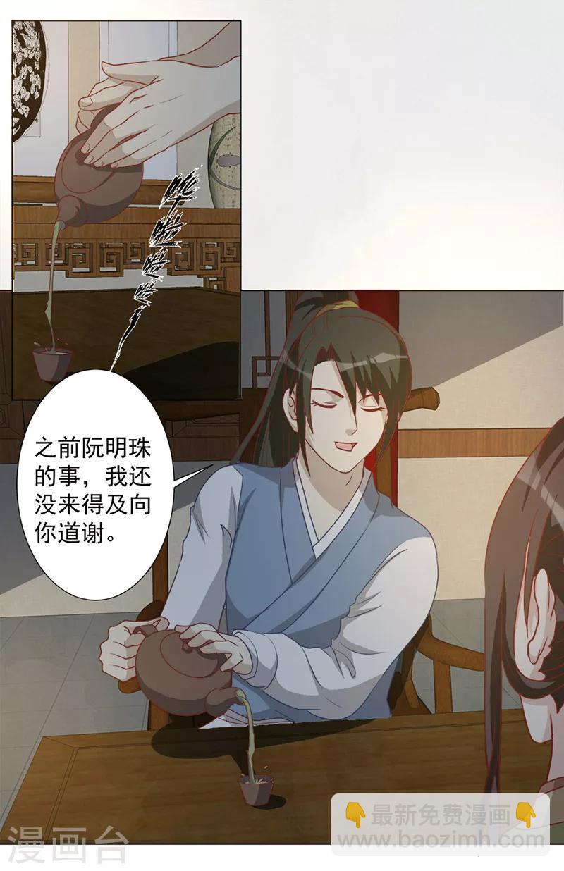 第28话 请你帮我个忙-第28话