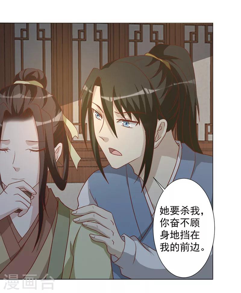 第28话 请你帮我个忙-第28话