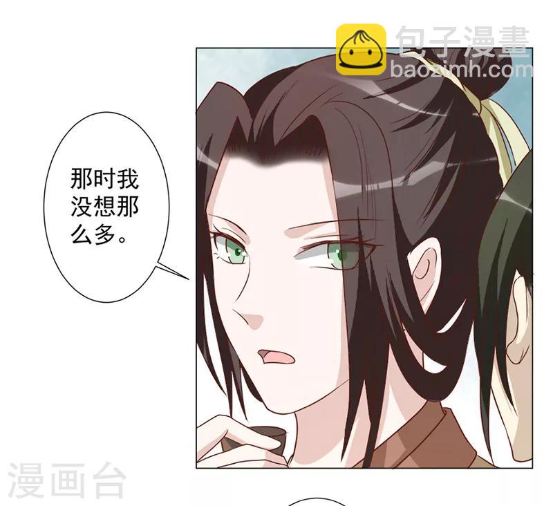 第28话 请你帮我个忙-第28话