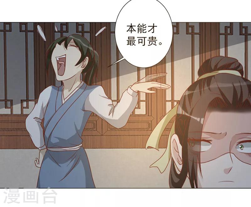 第28话 请你帮我个忙-第28话