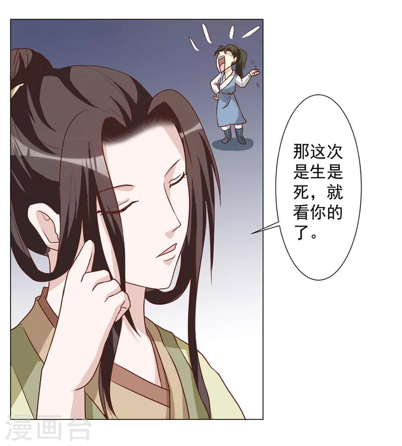 第28话 请你帮我个忙-第28话