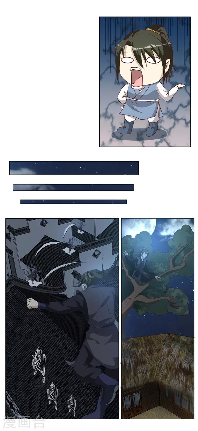 第28话 请你帮我个忙-第28话