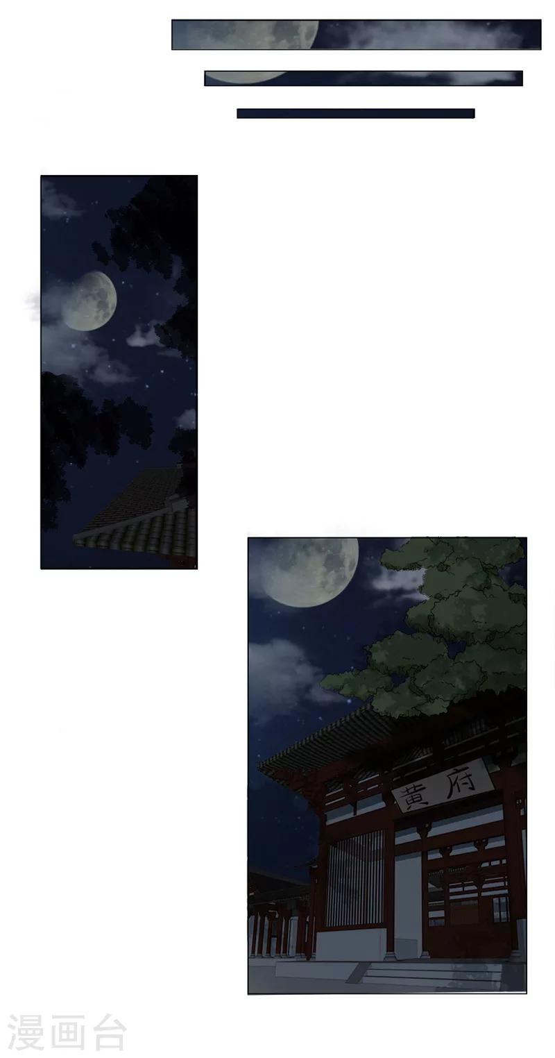 第28话 请你帮我个忙-第28话