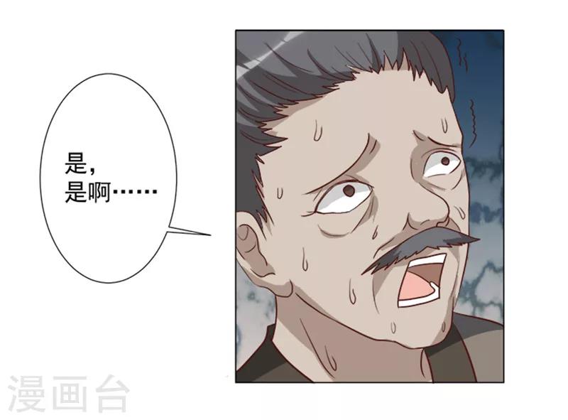 第28话 请你帮我个忙-第28话