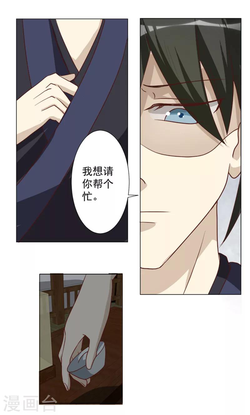 第28话 请你帮我个忙-第28话