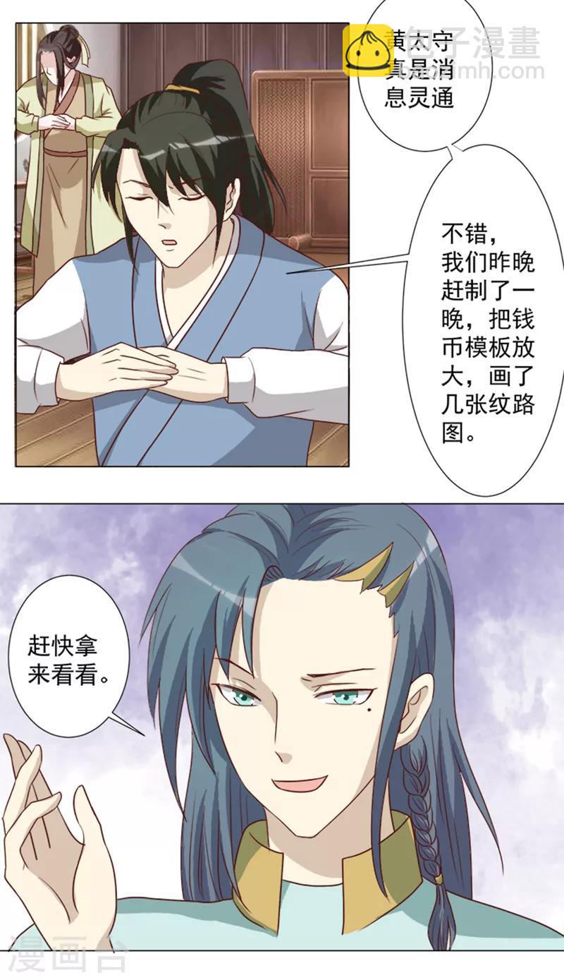 第28话 请你帮我个忙-第28话