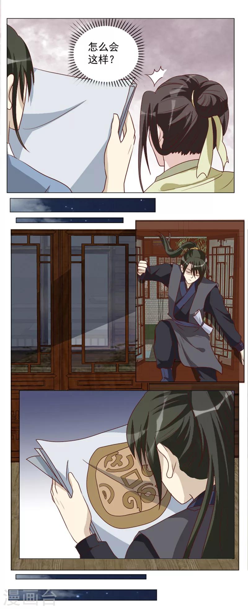 第28话 请你帮我个忙-第28话